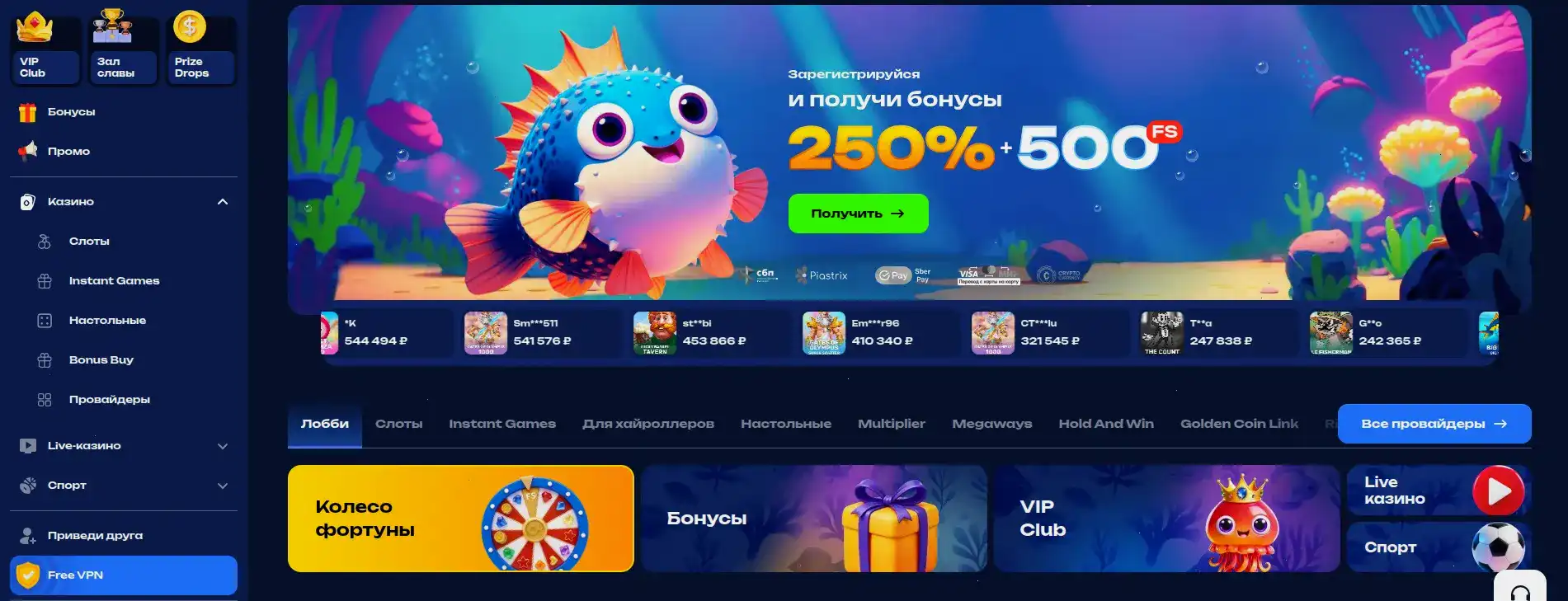 Зеркало Казино Икс интерфейс