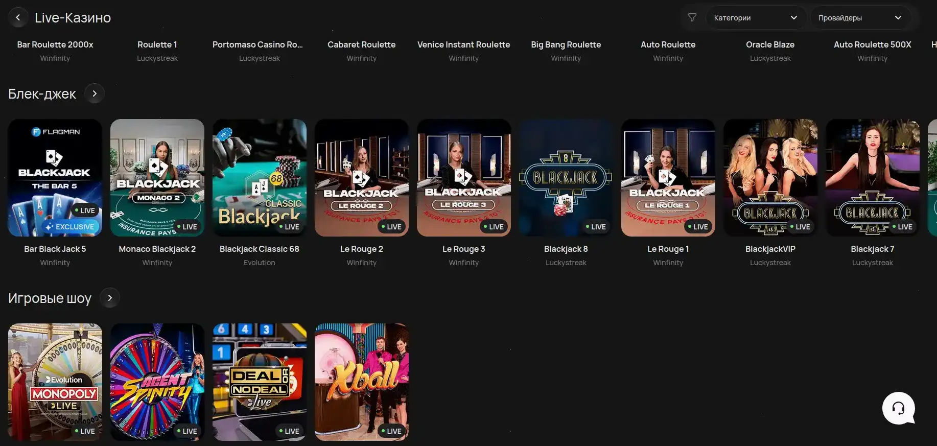 Бонусная программа Casino X